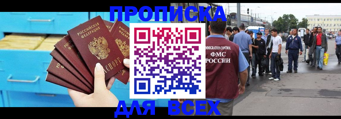 прописка ребенка в Санкт-Петербурге