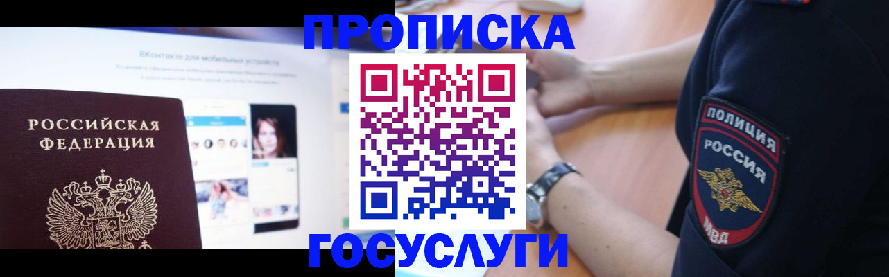 временная регистрация для школы в Санкт-Петербурге