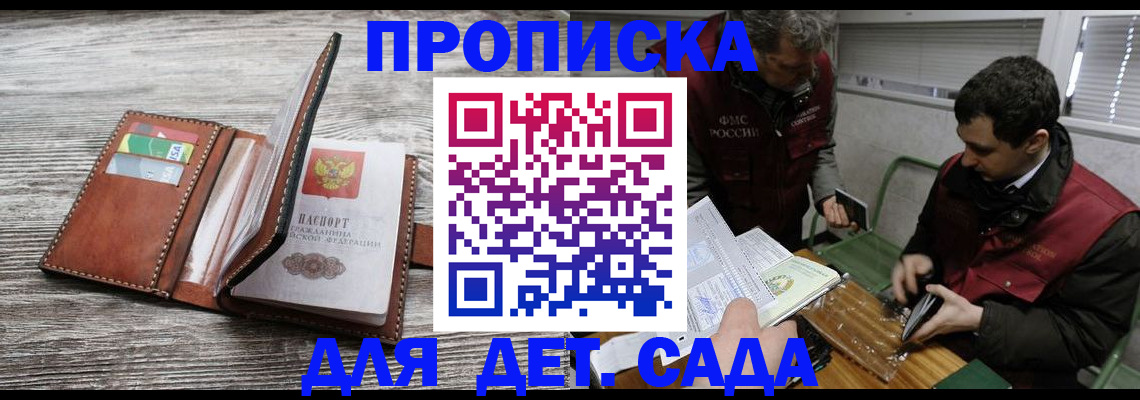 регистрация для школы в Санкт-Петербурге