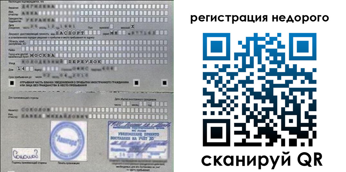прописка поиск в Санкт-Петербурге