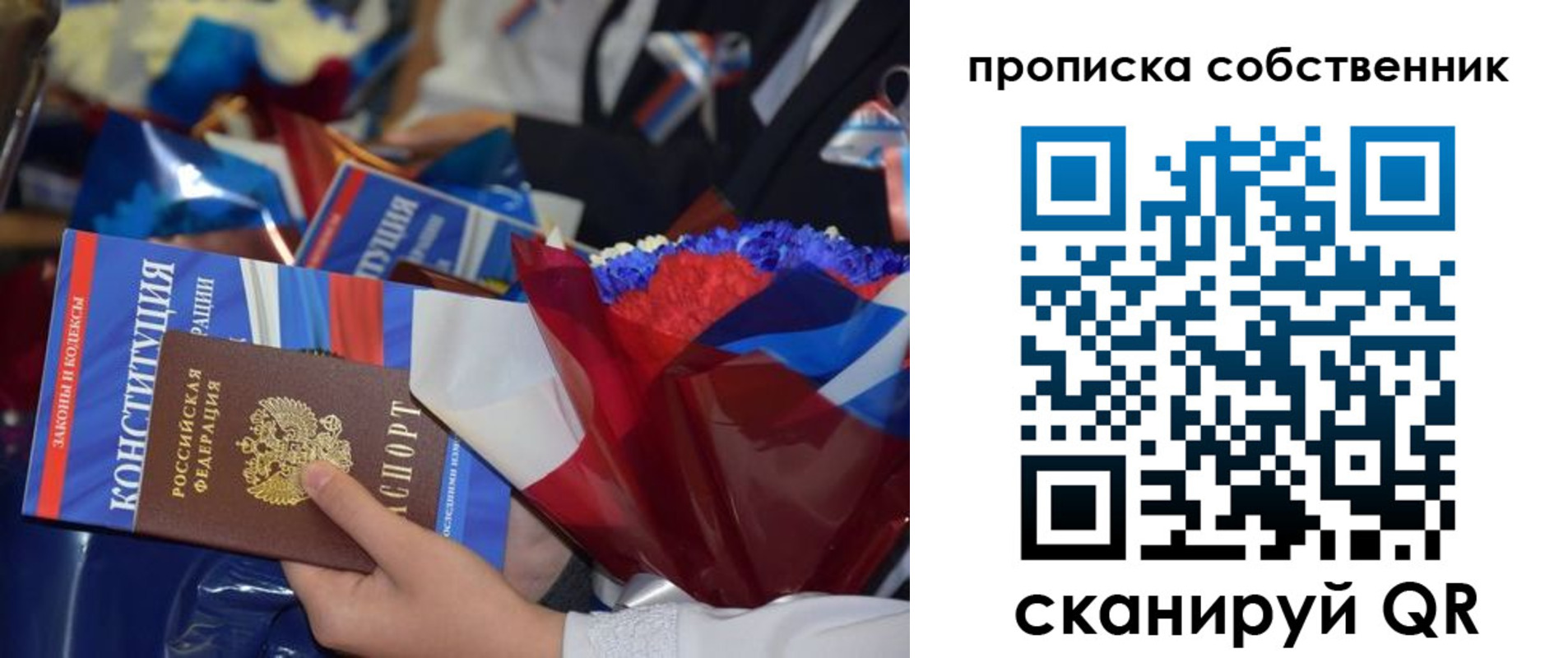 временная регистрация надежно в Санкт-Петербурге