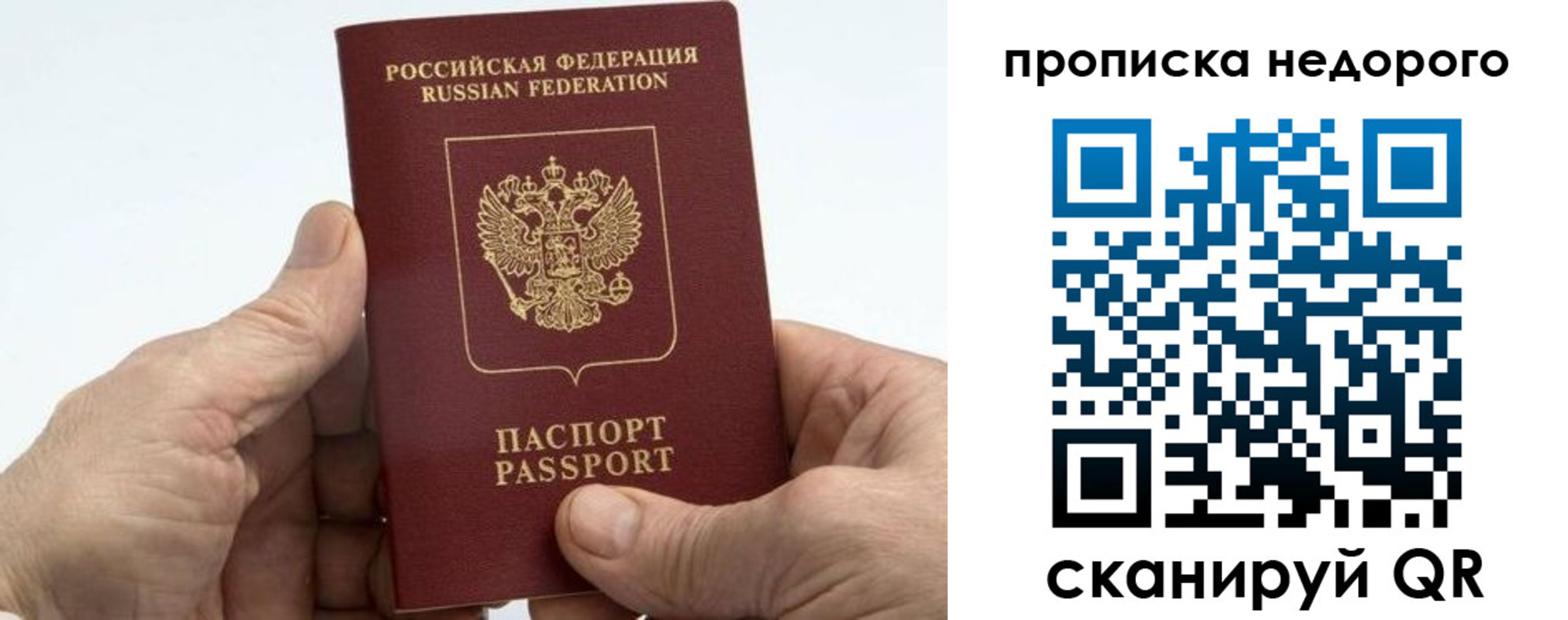 временная регистрация в квартире в Санкт-Петербурге