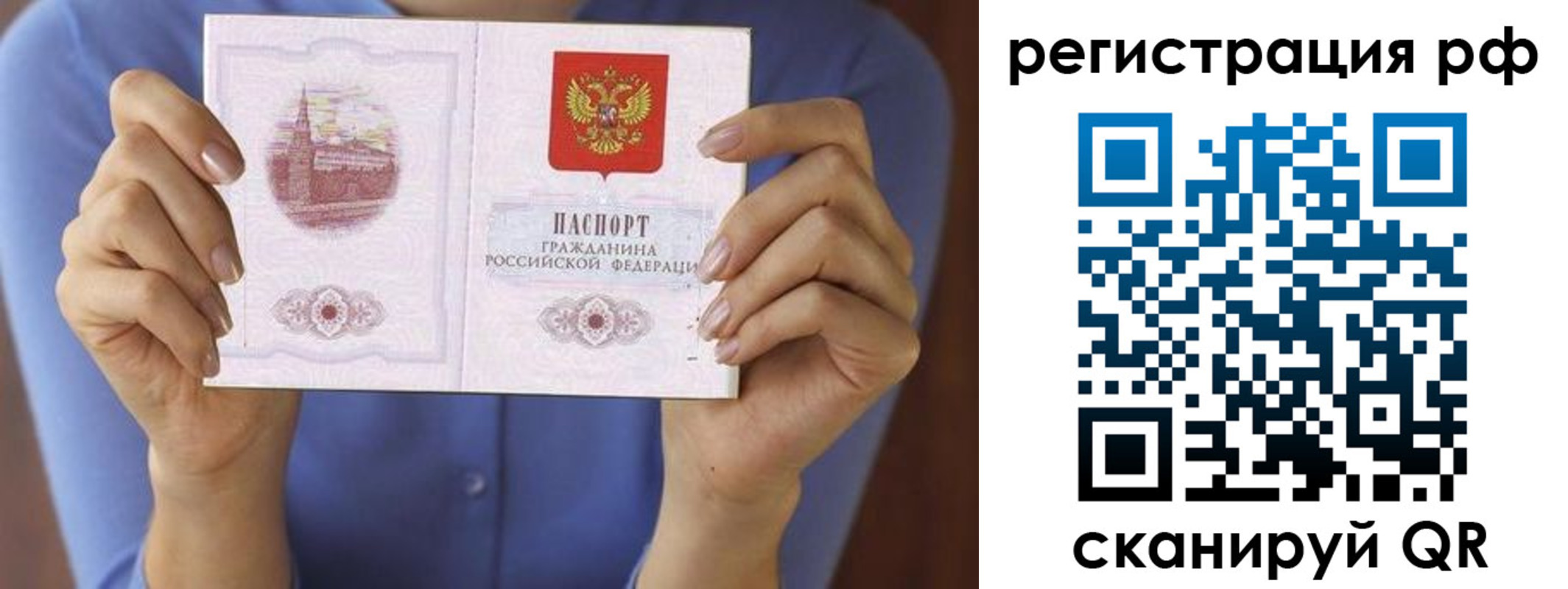 временная прописка в Санкт-Петербурге