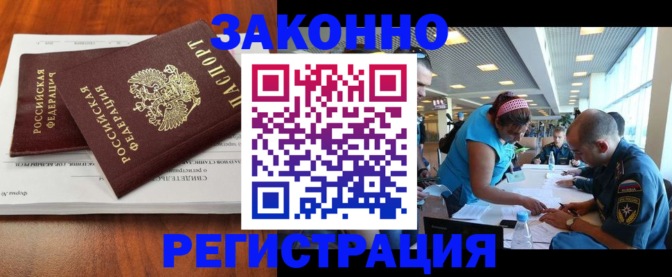 регистрация в Санкт-Петербурге