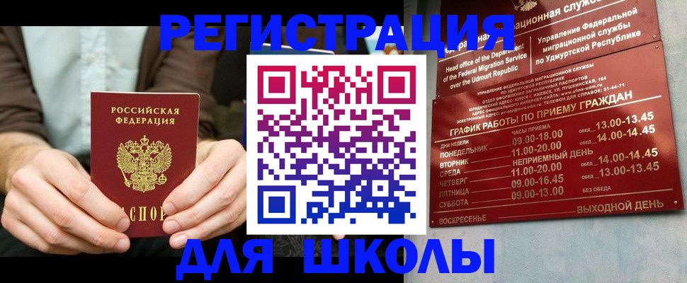 прописка 2025 в Санкт-Петербурге