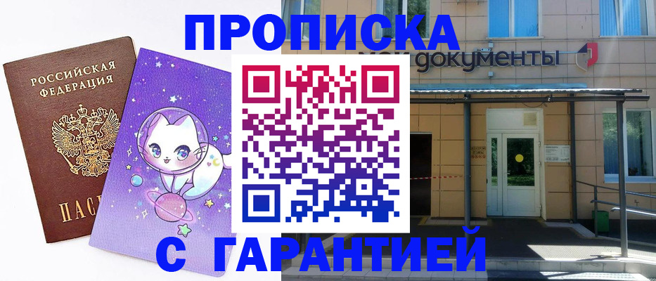 пропишу в квартире в Санкт-Петербурге