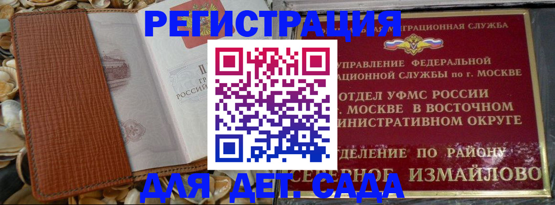 прописка 2025 в Санкт-Петербурге