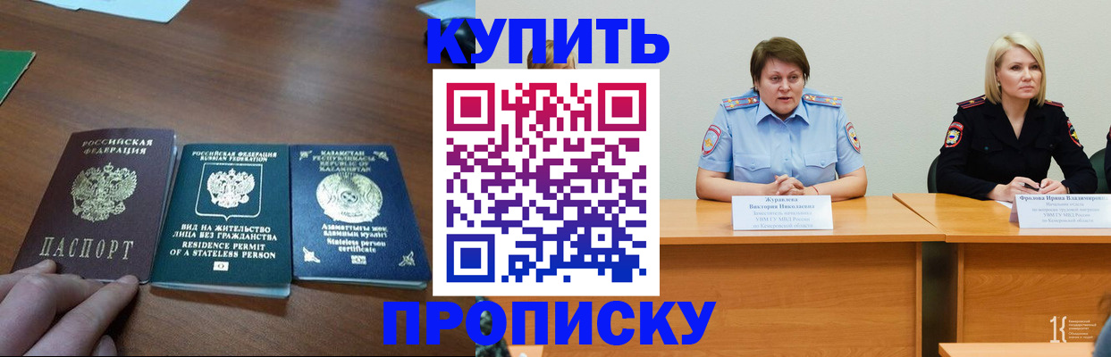 временная регистрация законно в Санкт-Петербурге