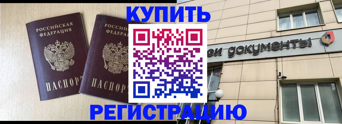 временная регистрация для школы в Санкт-Петербурге